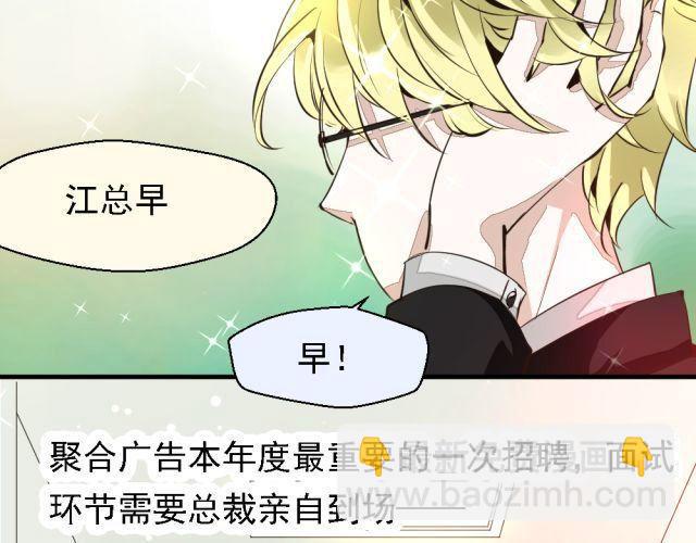 第2话 我要让你知道成功并不是靠运气！-第2话