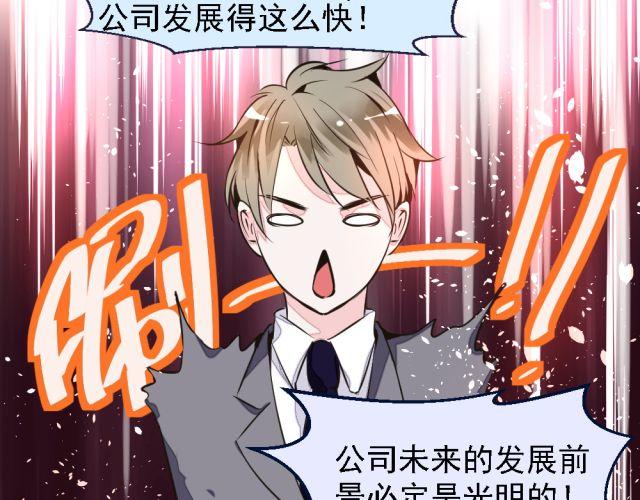 第2话 我要让你知道成功并不是靠运气！-第2话