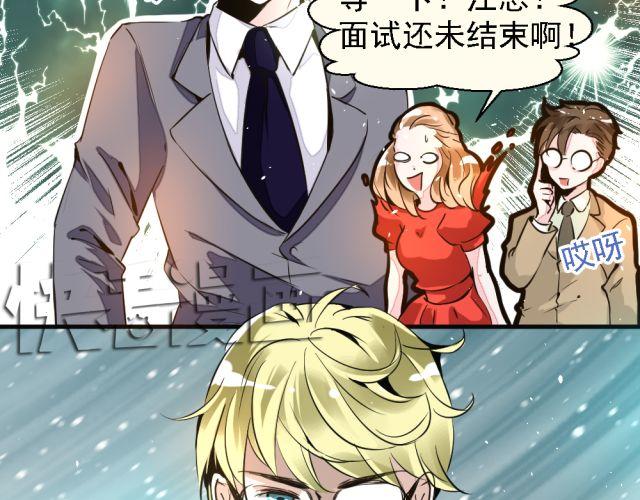 第2话 我要让你知道成功并不是靠运气！-第2话