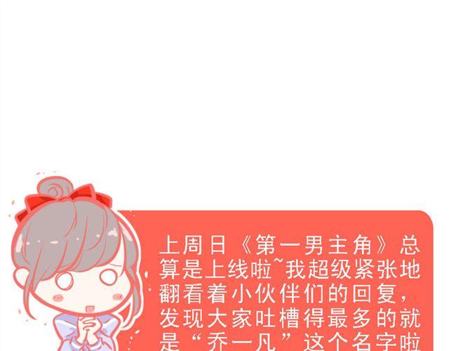 第2话 我要让你知道成功并不是靠运气！-第2话