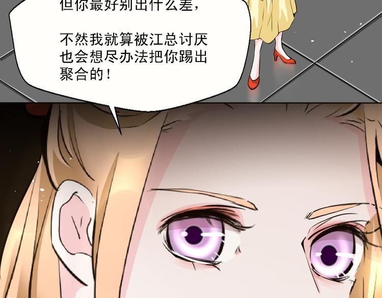 第12话 江合在的大楼爆炸了！-第12话