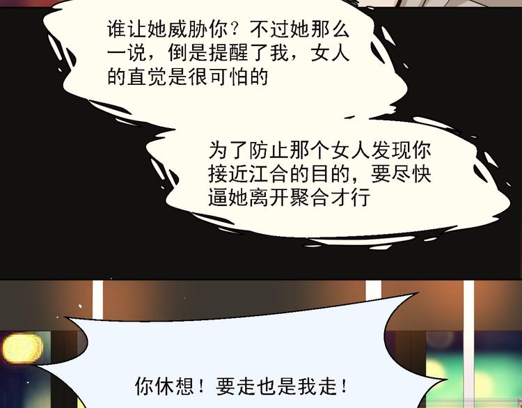 第12话 江合在的大楼爆炸了！-第12话