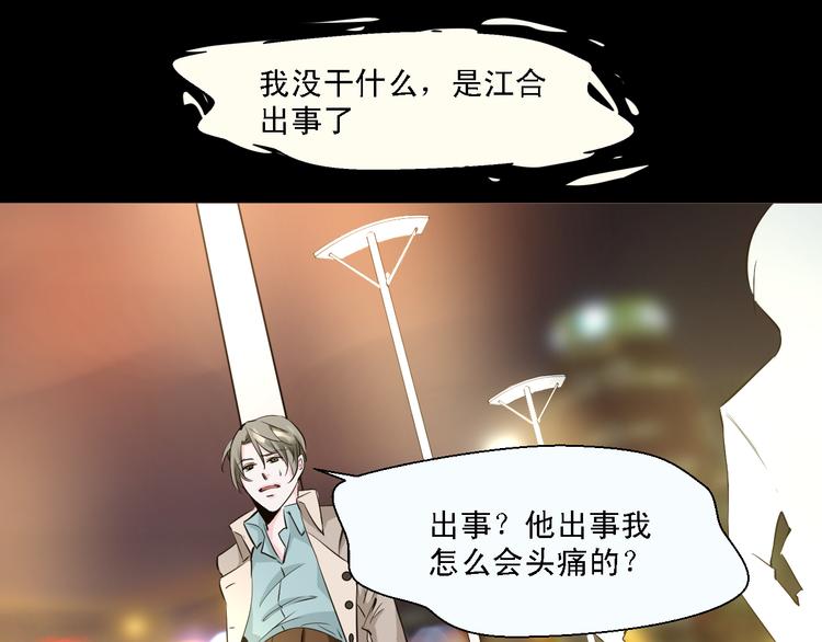 第12话 江合在的大楼爆炸了！-第12话
