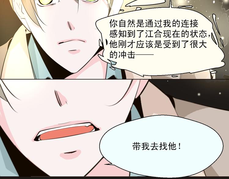第12话 江合在的大楼爆炸了！-第12话