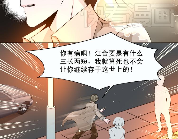 第12话 江合在的大楼爆炸了！-第12话