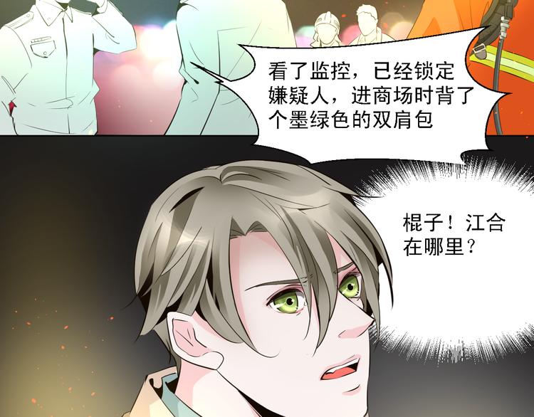 第12话 江合在的大楼爆炸了！-第12话