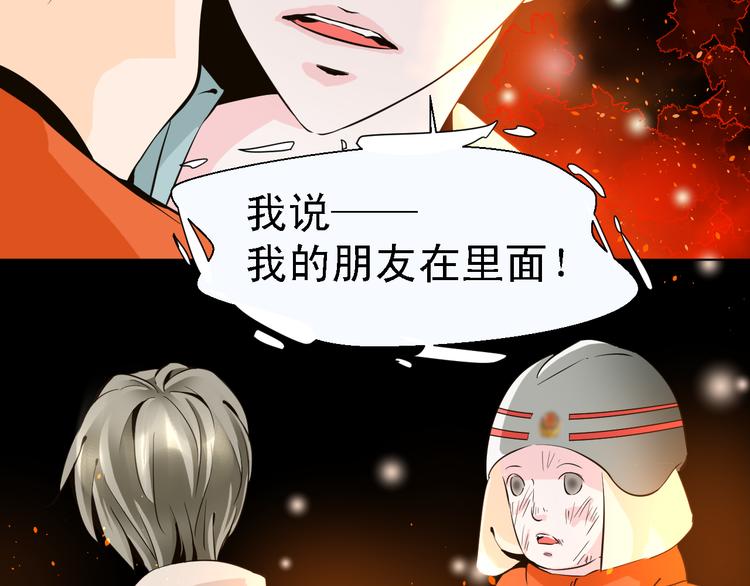 第12话 江合在的大楼爆炸了！-第12话