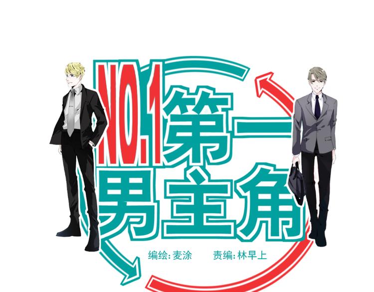 第14话 吻一下哪够-第14话