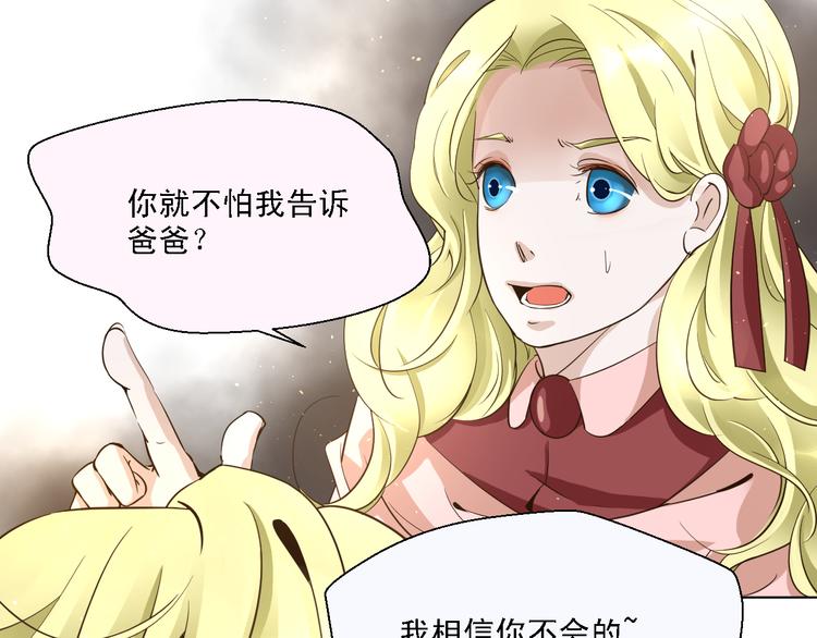 第14话 吻一下哪够-第14话