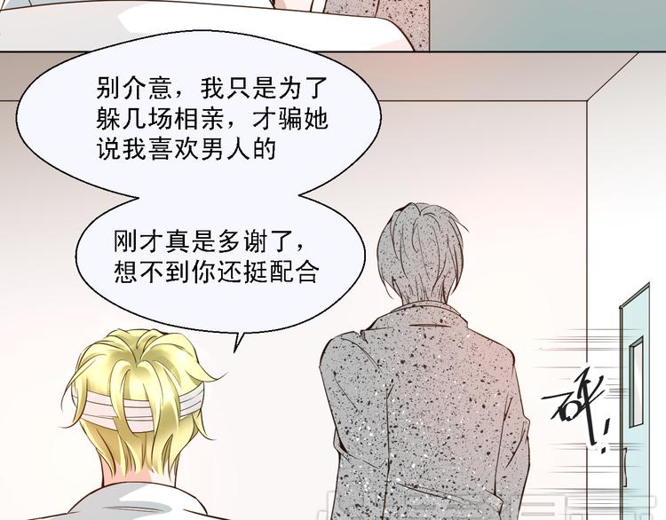 第14话 吻一下哪够-第14话