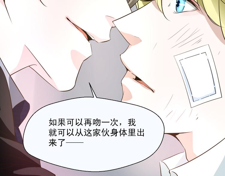 第14话 吻一下哪够-第14话