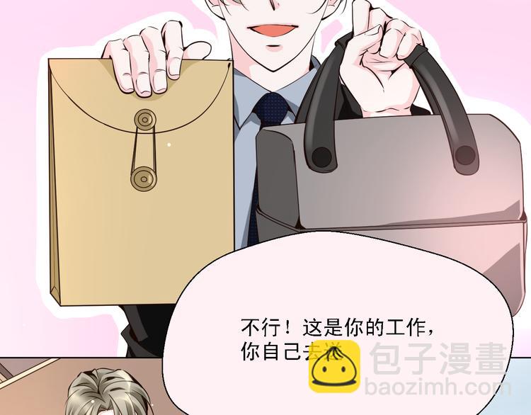第14话 吻一下哪够-第14话