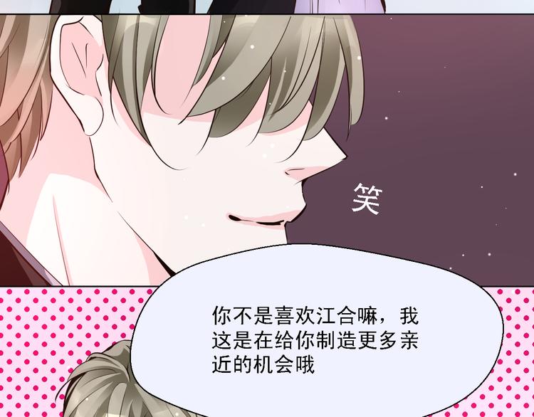 第14话 吻一下哪够-第14话