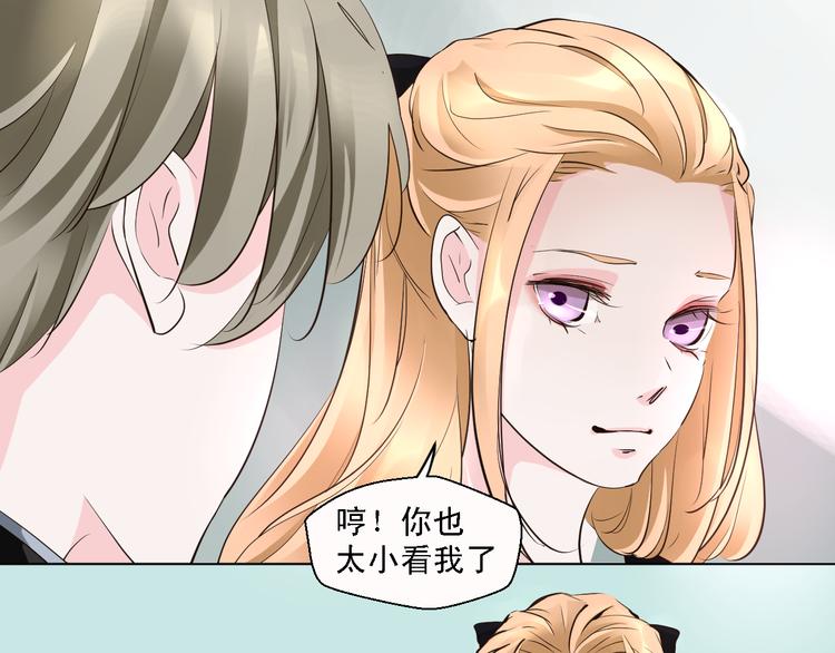 第14话 吻一下哪够-第14话