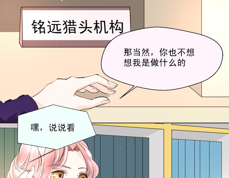 第16话 秘密调查-第16话
