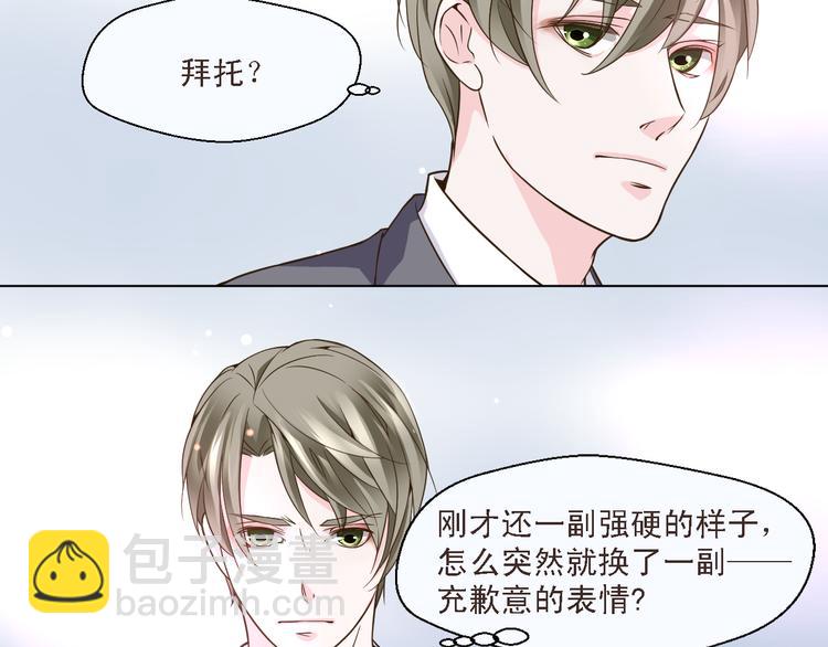 第20话 在我身边，就听我的(1/2)-第20话