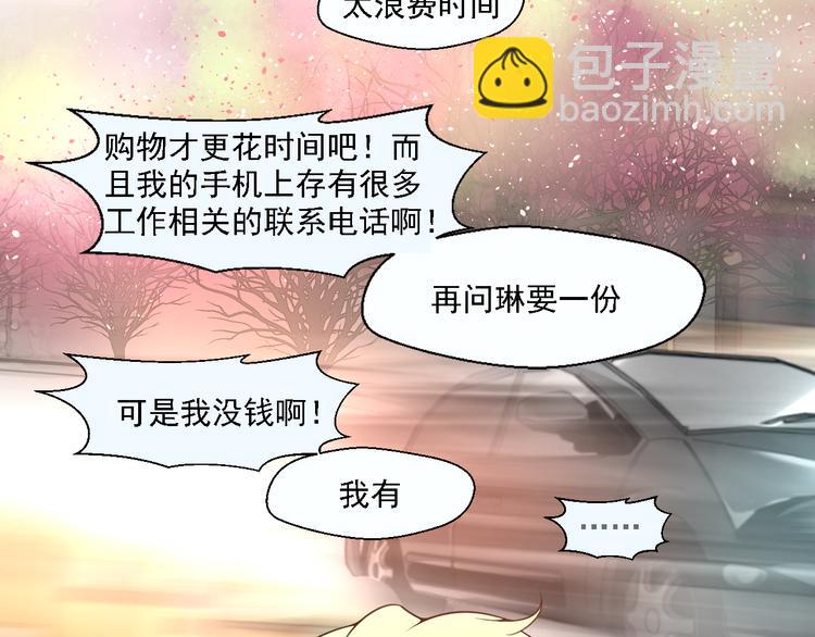 第24话 其实他还蛮有魅力的(1/2)-第24话
