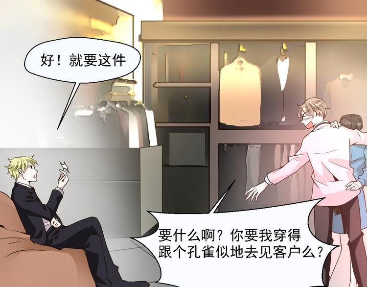 第24话 其实他还蛮有魅力的(1/2)-第24话
