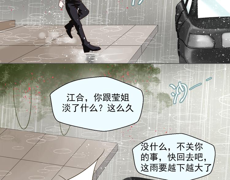 第26话 在地下车库被偷袭了(1/2)-第26话