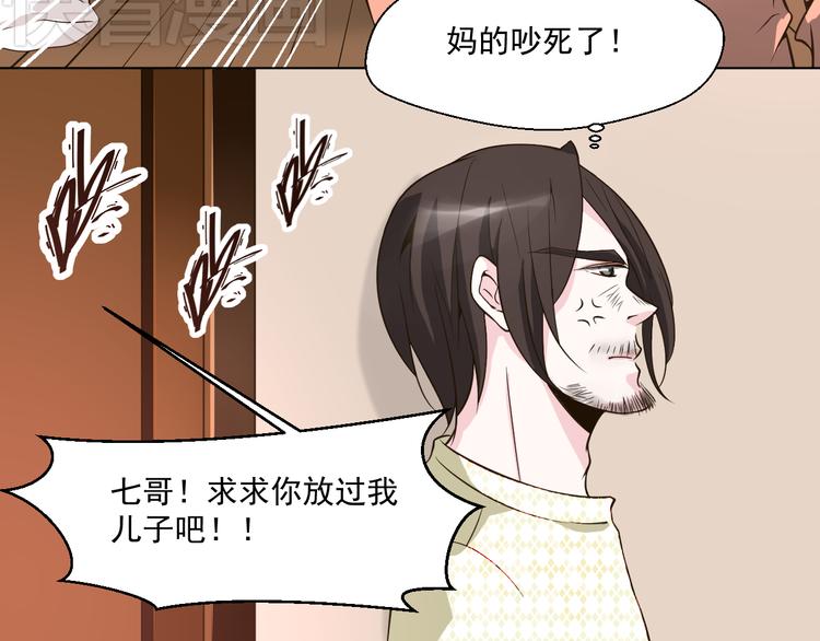 第26话 在地下车库被偷袭了(1/2)-第26话
