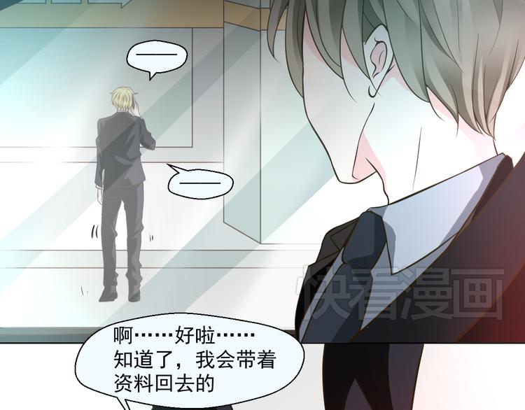 第26话 在地下车库被偷袭了(1/2)-第26话