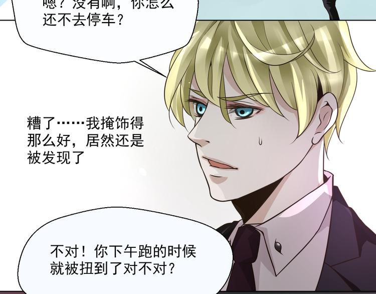 第26话 在地下车库被偷袭了(1/2)-第26话