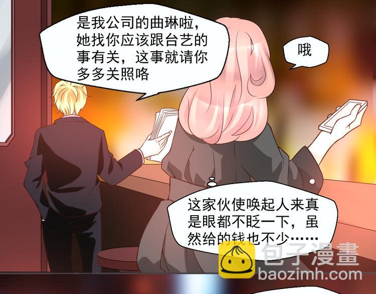 第26话 在地下车库被偷袭了(1/2)-第26话