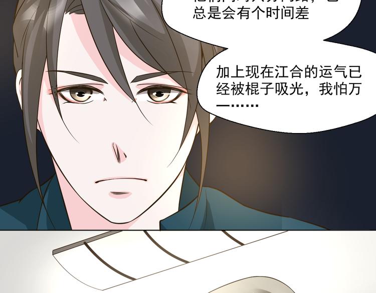 第28话 我一定要会回来救你的！(1/2)-第28话