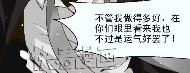 第4话 你的生活，不就是靠你的运气吗-第4话