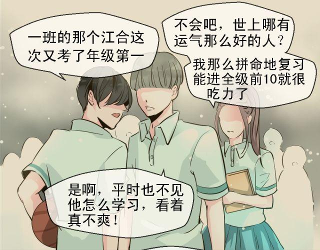 第4话 你的生活，不就是靠你的运气吗-第4话