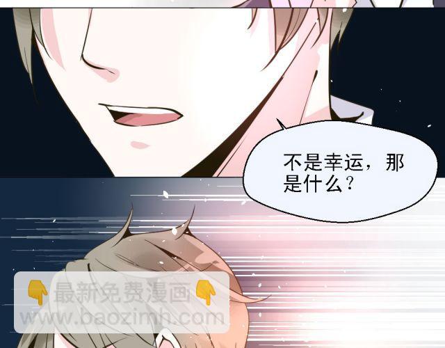 第4话 你的生活，不就是靠你的运气吗-第4话