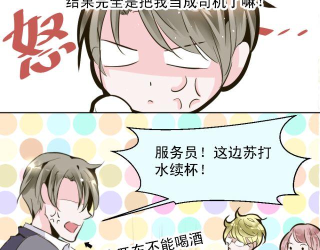 第4话 你的生活，不就是靠你的运气吗-第4话