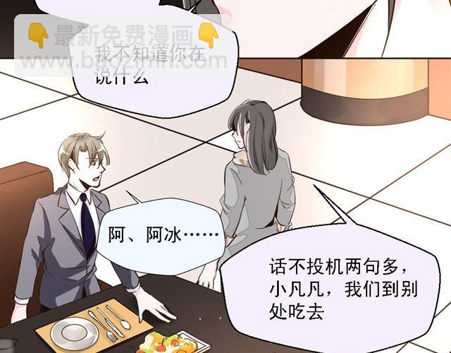第8话 上司的敌人竟然是我朋友！(1/2)-第8话