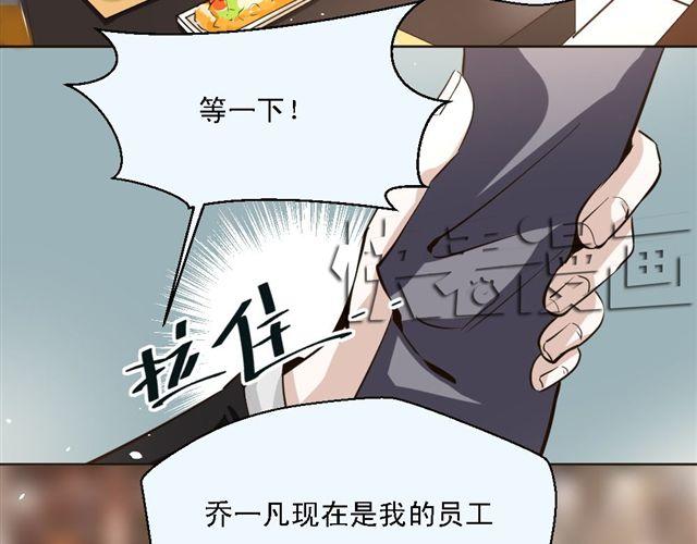 第8话 上司的敌人竟然是我朋友！(1/2)-第8话