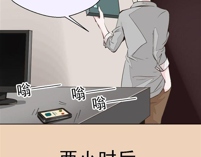 第8话 上司的敌人竟然是我朋友！(1/2)-第8话