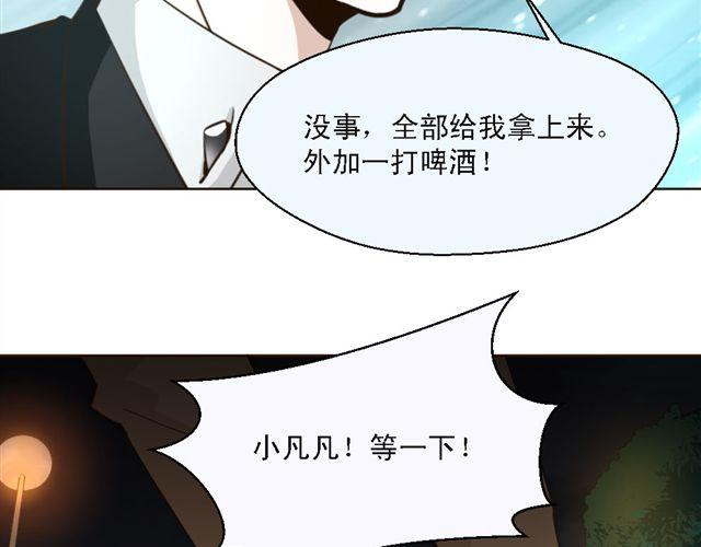 第8话 上司的敌人竟然是我朋友！(1/2)-第8话