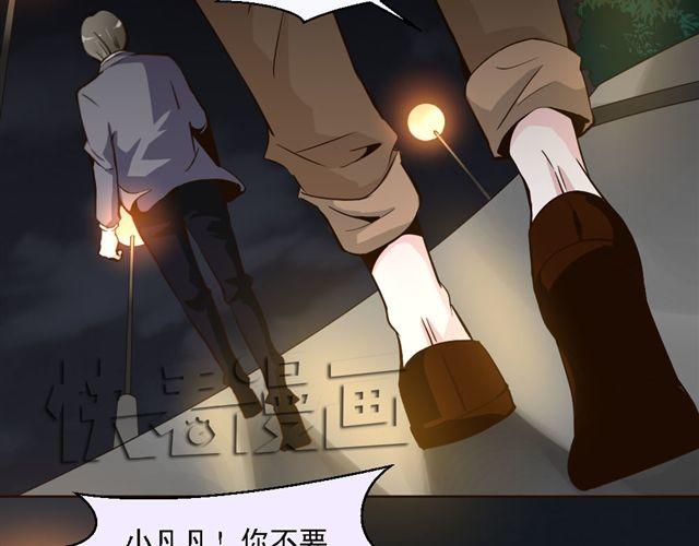 第8话 上司的敌人竟然是我朋友！(1/2)-第8话
