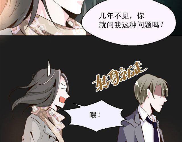 第8话 上司的敌人竟然是我朋友！(1/2)-第8话