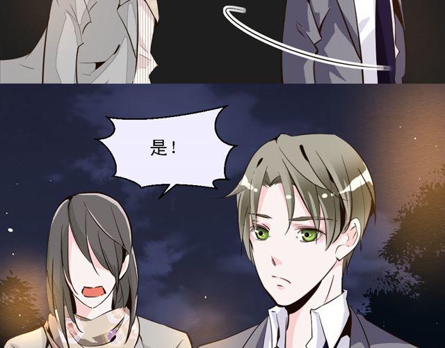 第8话 上司的敌人竟然是我朋友！(1/2)-第8话