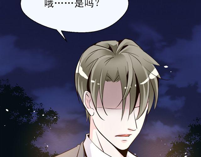 第8话 上司的敌人竟然是我朋友！(1/2)-第8话