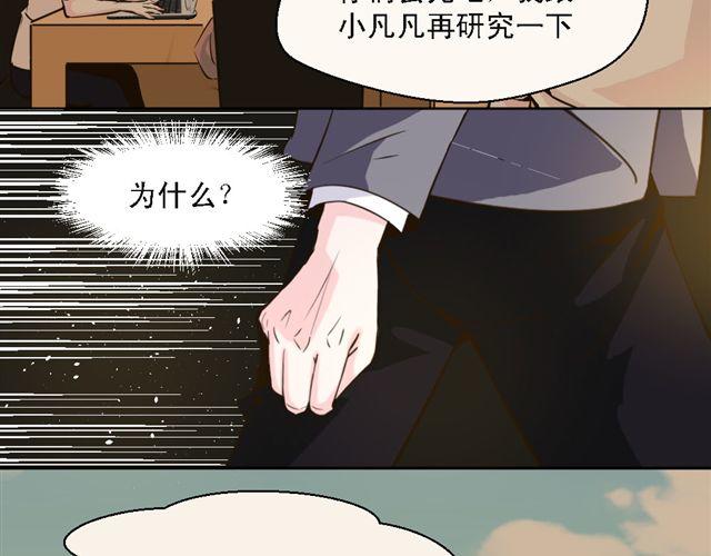 第8话 上司的敌人竟然是我朋友！(1/2)-第8话