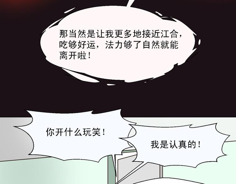 第10话 办公室激情被发现了-第10话