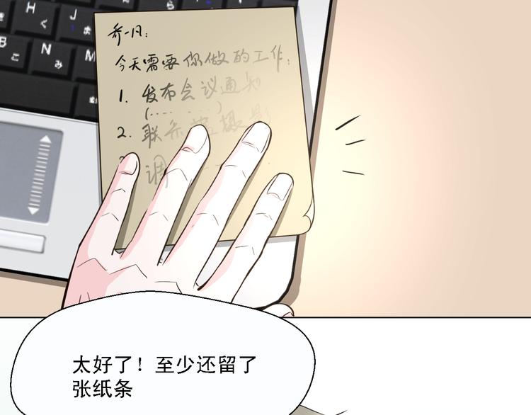 第10话 办公室激情被发现了-第10话