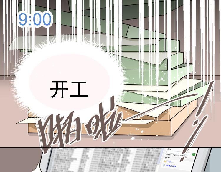 第10话 办公室激情被发现了-第10话