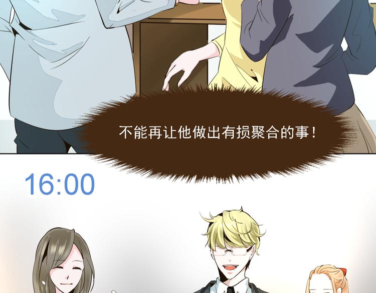 第10话 办公室激情被发现了-第10话