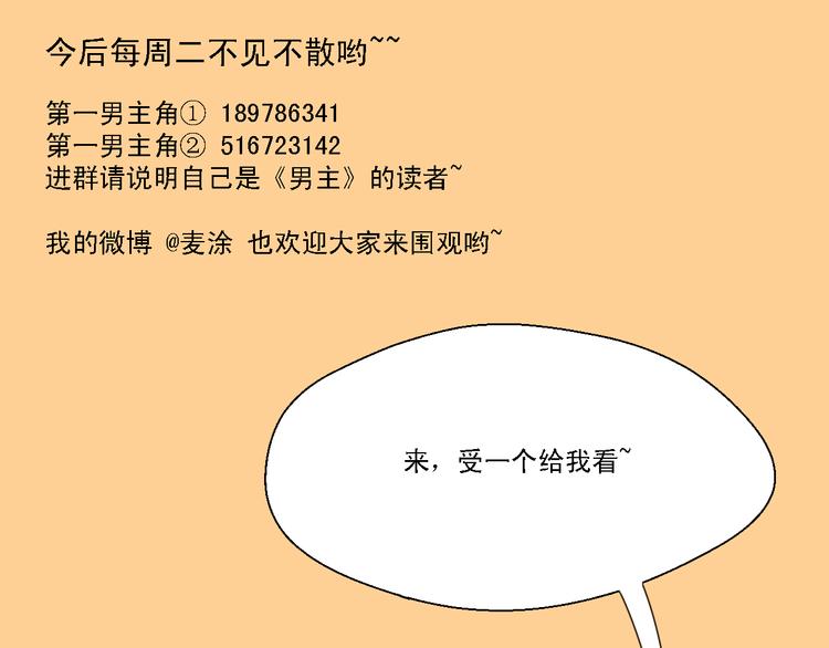 第10话 办公室激情被发现了-第10话