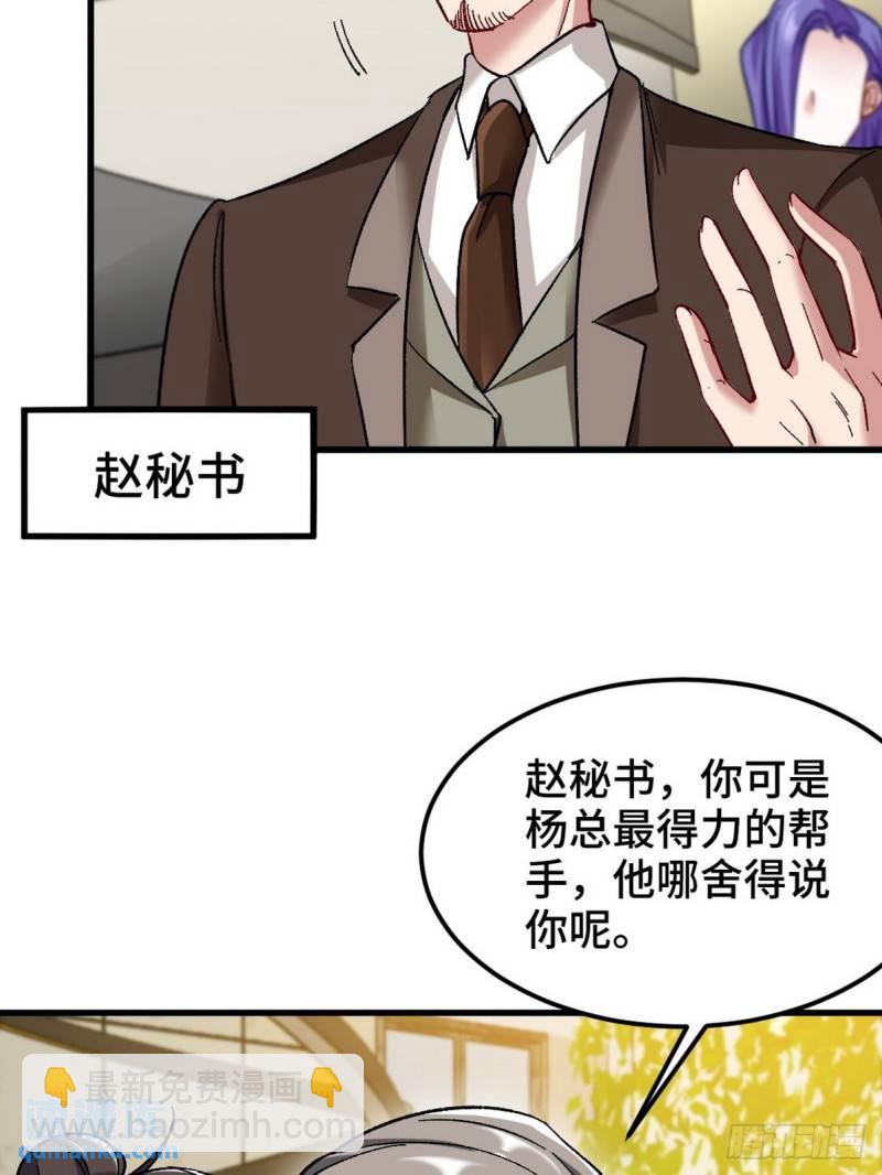 100 一场好戏（1）-第100话