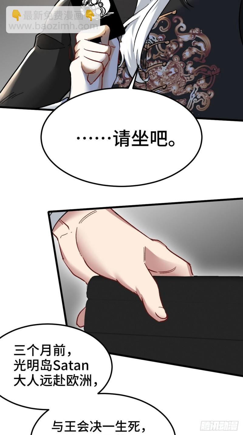 100 一场好戏（1）-第100话