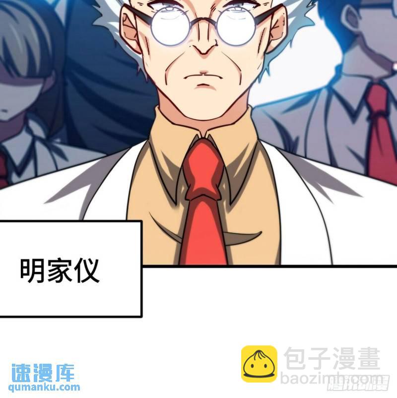 102 小明你也在啊-第102话