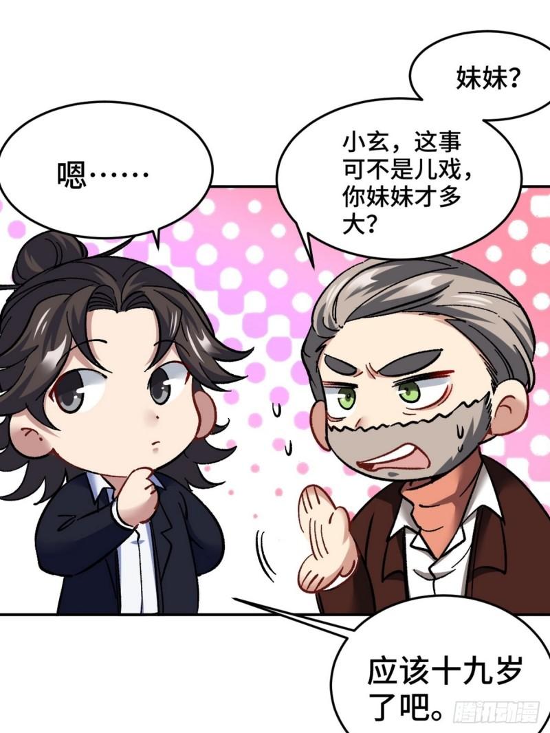 102 小明你也在啊-第102话